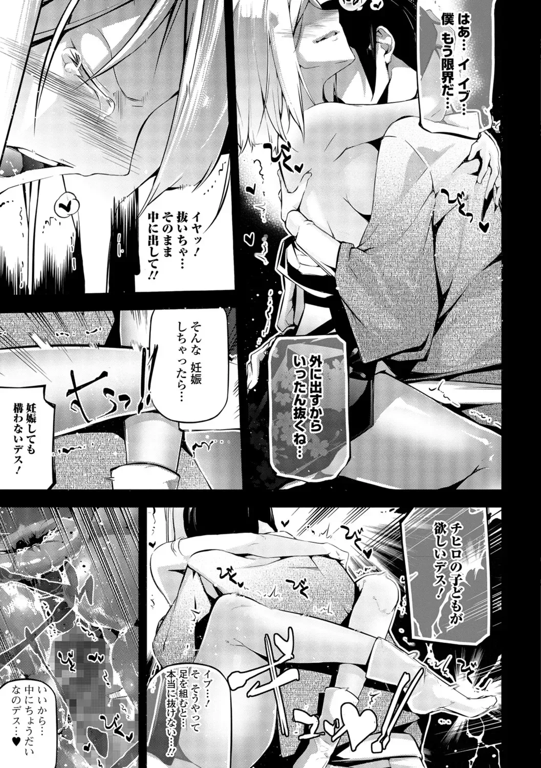 COMIC Shigekiteki SQUIRT!! Vol. 07 Fhentai - Page 153