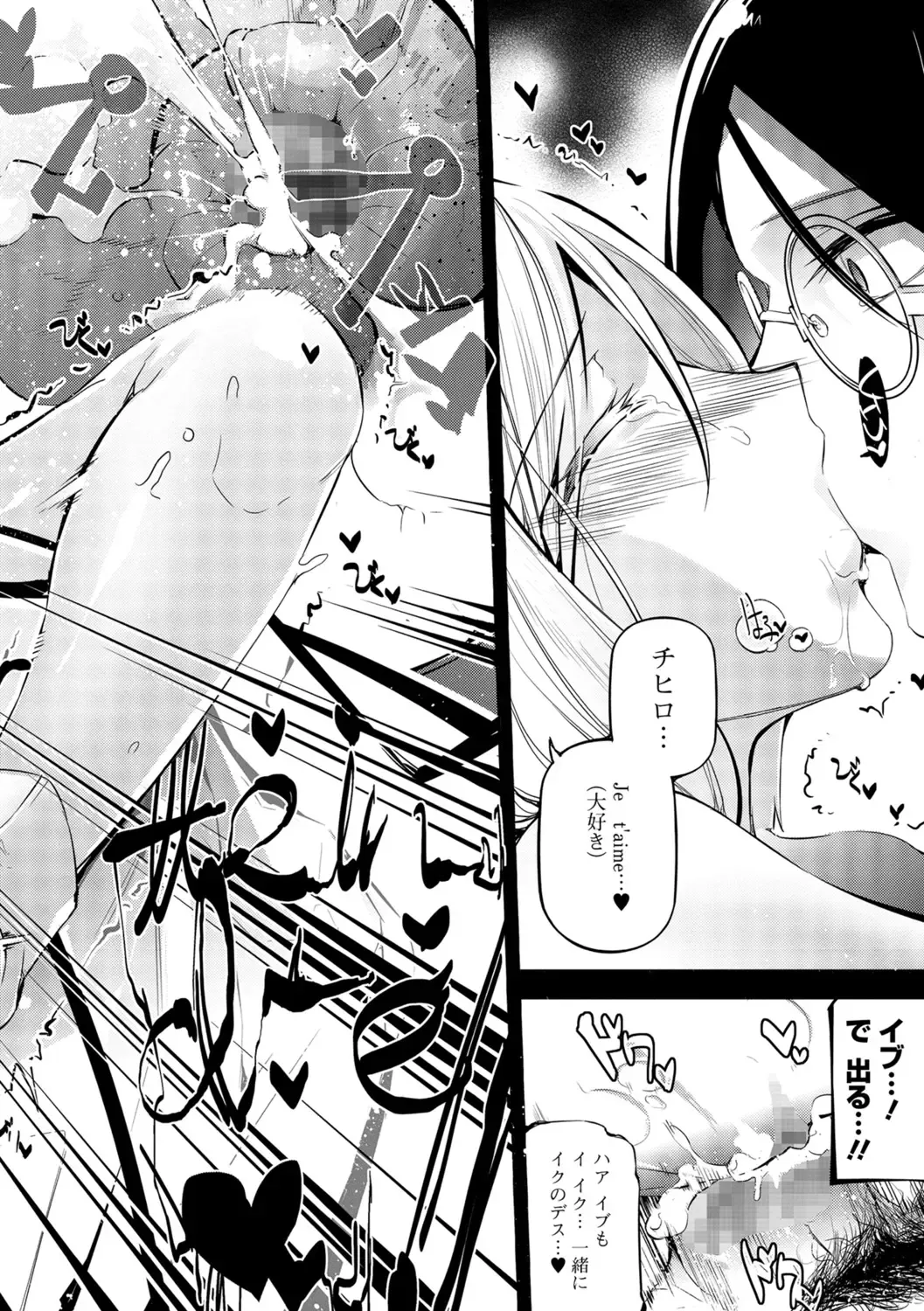 COMIC Shigekiteki SQUIRT!! Vol. 07 Fhentai - Page 154