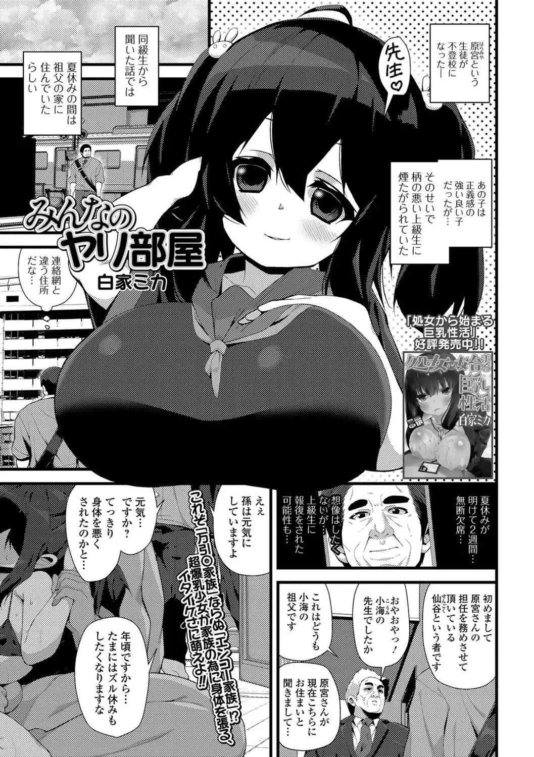 COMIC Shigekiteki SQUIRT!! Vol. 07 Fhentai - Page 157