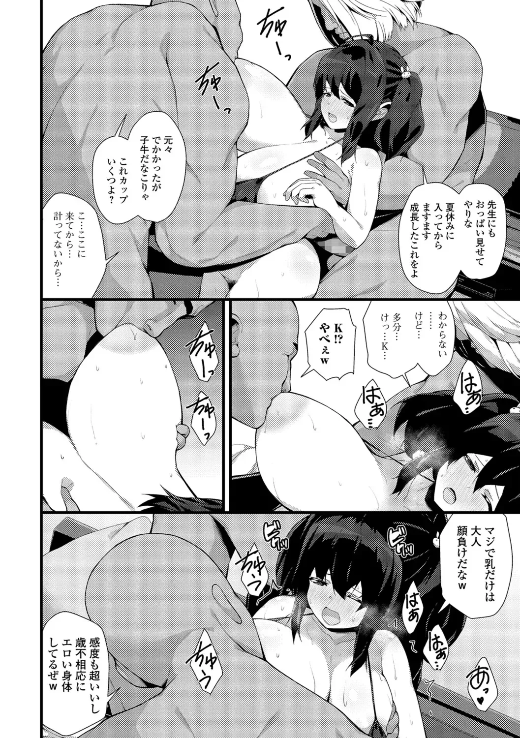 COMIC Shigekiteki SQUIRT!! Vol. 07 Fhentai - Page 164