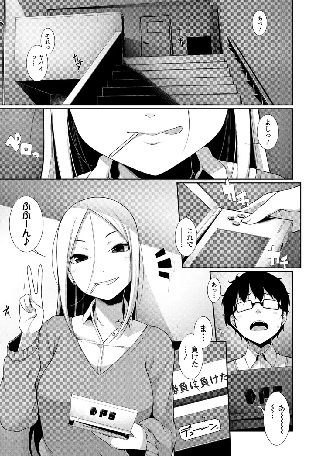 COMIC Shigekiteki SQUIRT!! Vol. 07 Fhentai - Page 177