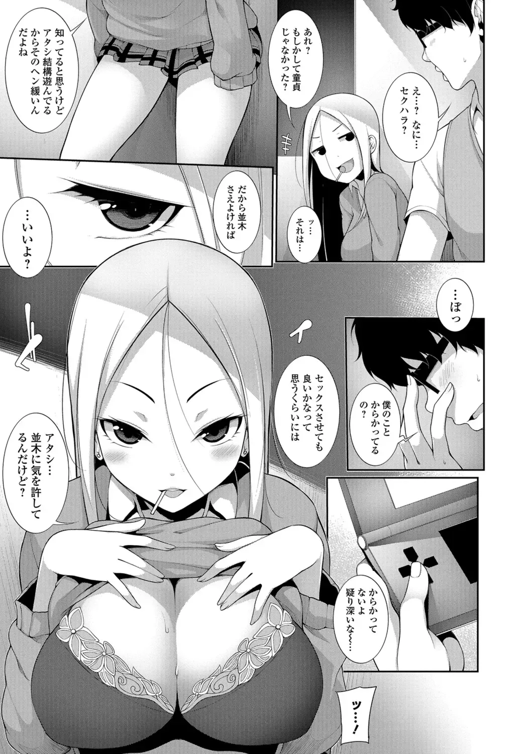 COMIC Shigekiteki SQUIRT!! Vol. 07 Fhentai - Page 181