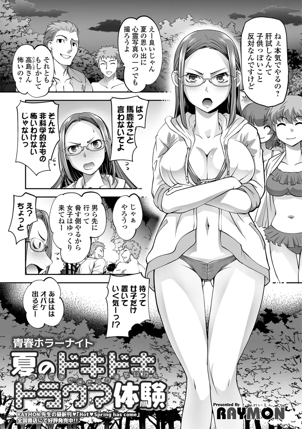 COMIC Shigekiteki SQUIRT!! Vol. 07 Fhentai - Page 195