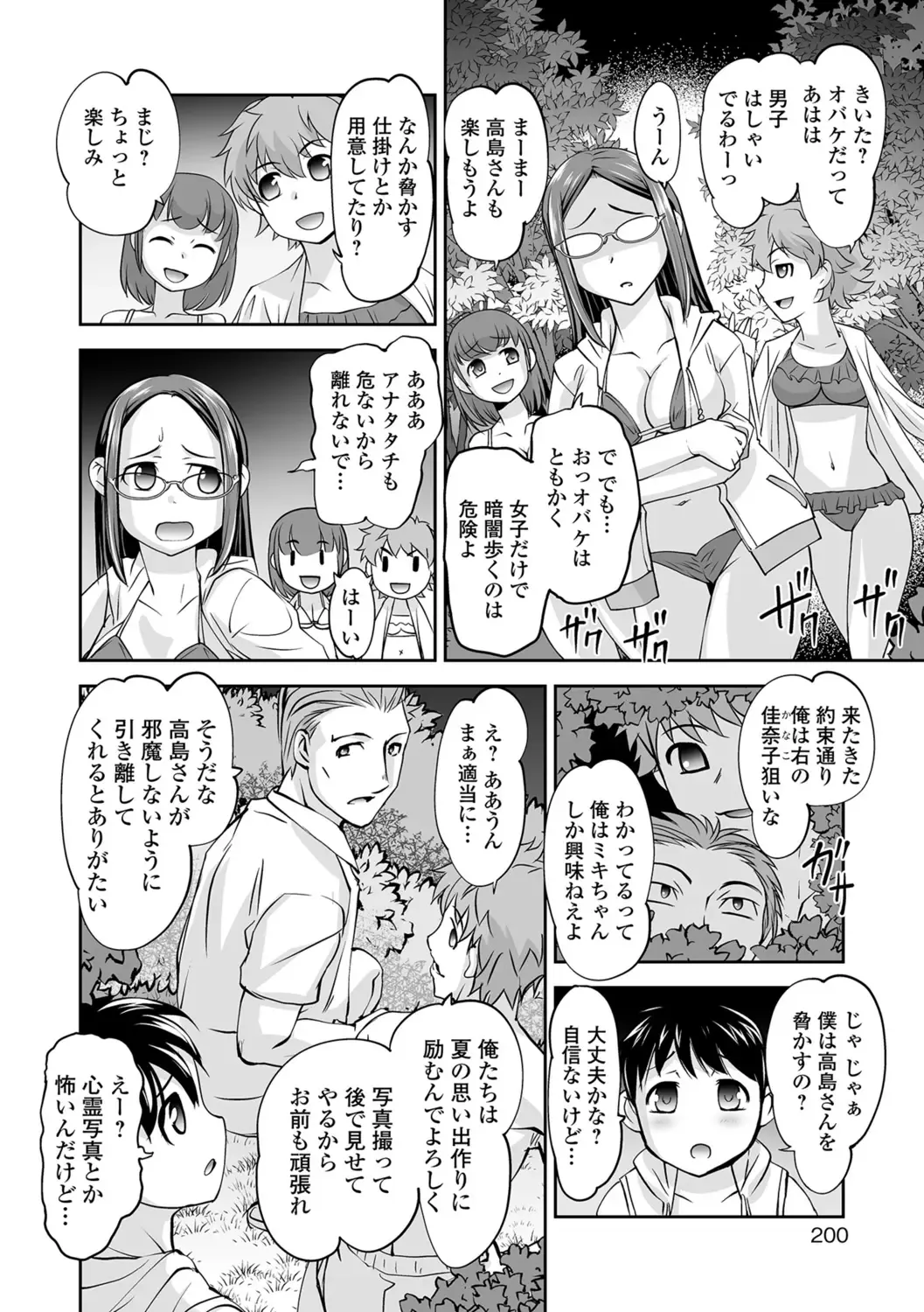 COMIC Shigekiteki SQUIRT!! Vol. 07 Fhentai - Page 196
