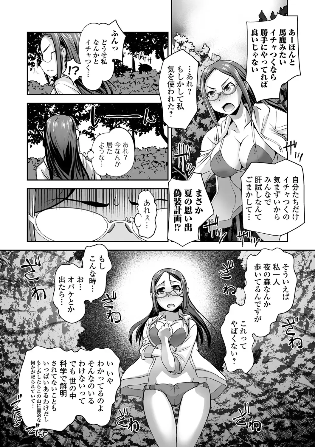 COMIC Shigekiteki SQUIRT!! Vol. 07 Fhentai - Page 198