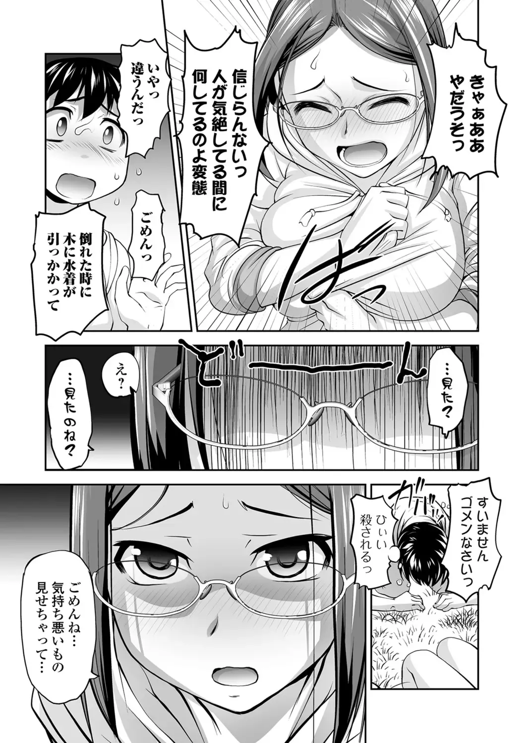 COMIC Shigekiteki SQUIRT!! Vol. 07 Fhentai - Page 201
