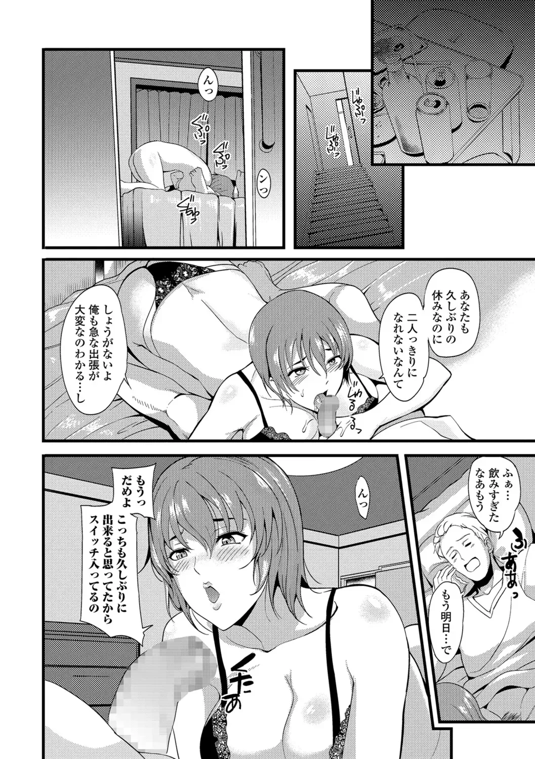 COMIC Shigekiteki SQUIRT!! Vol. 07 Fhentai - Page 216