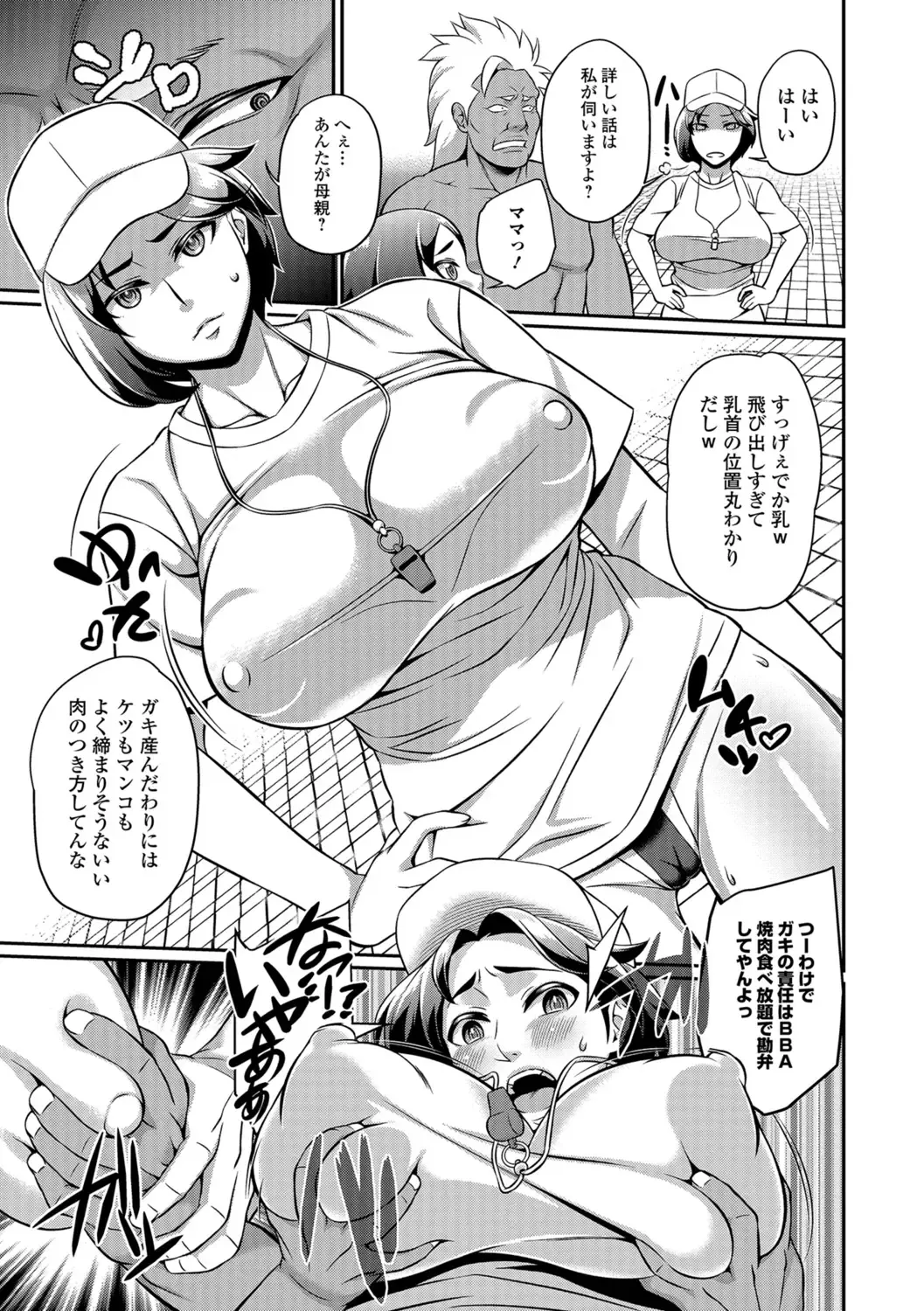 COMIC Shigekiteki SQUIRT!! Vol. 07 Fhentai - Page 233