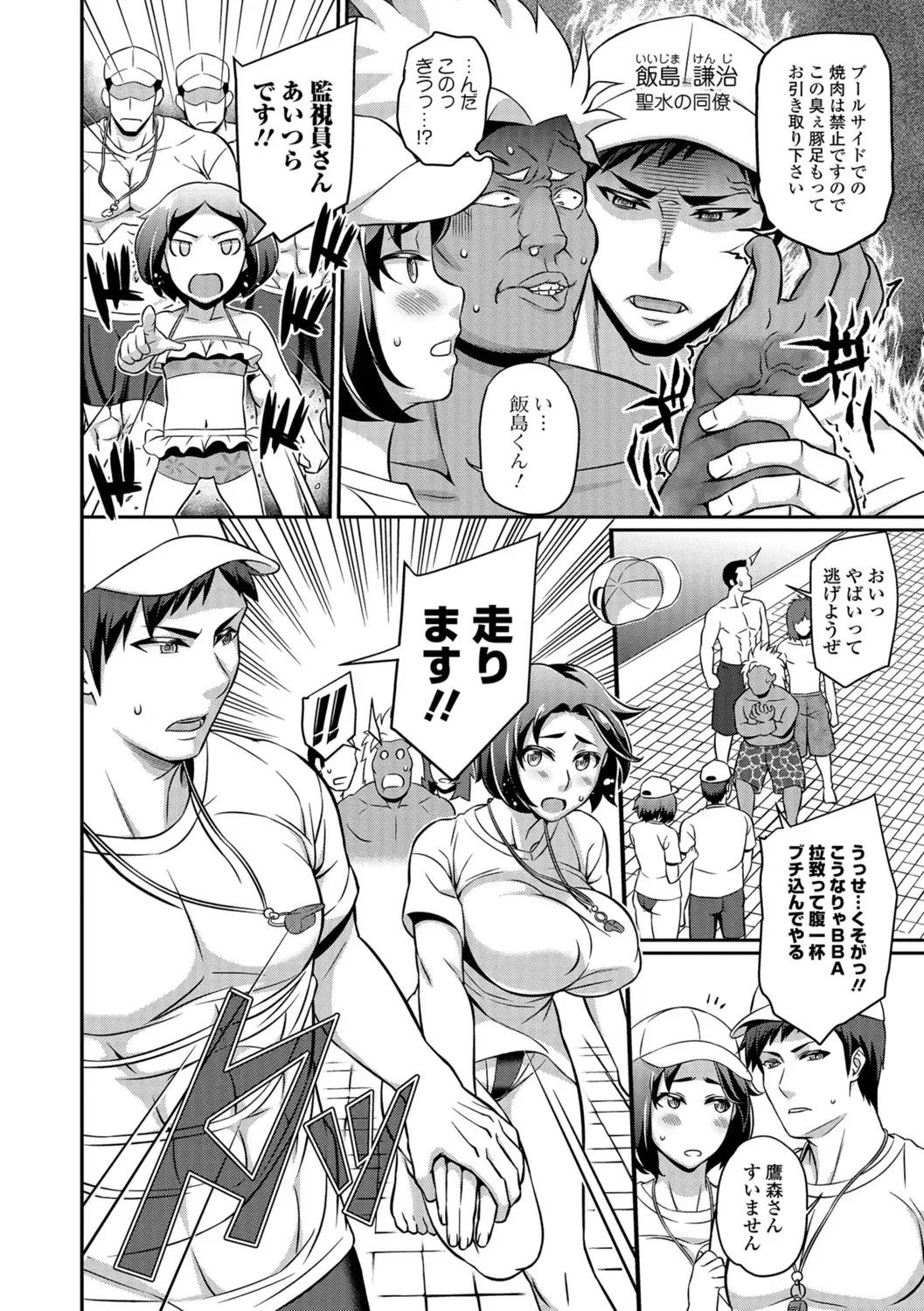 COMIC Shigekiteki SQUIRT!! Vol. 07 Fhentai - Page 234