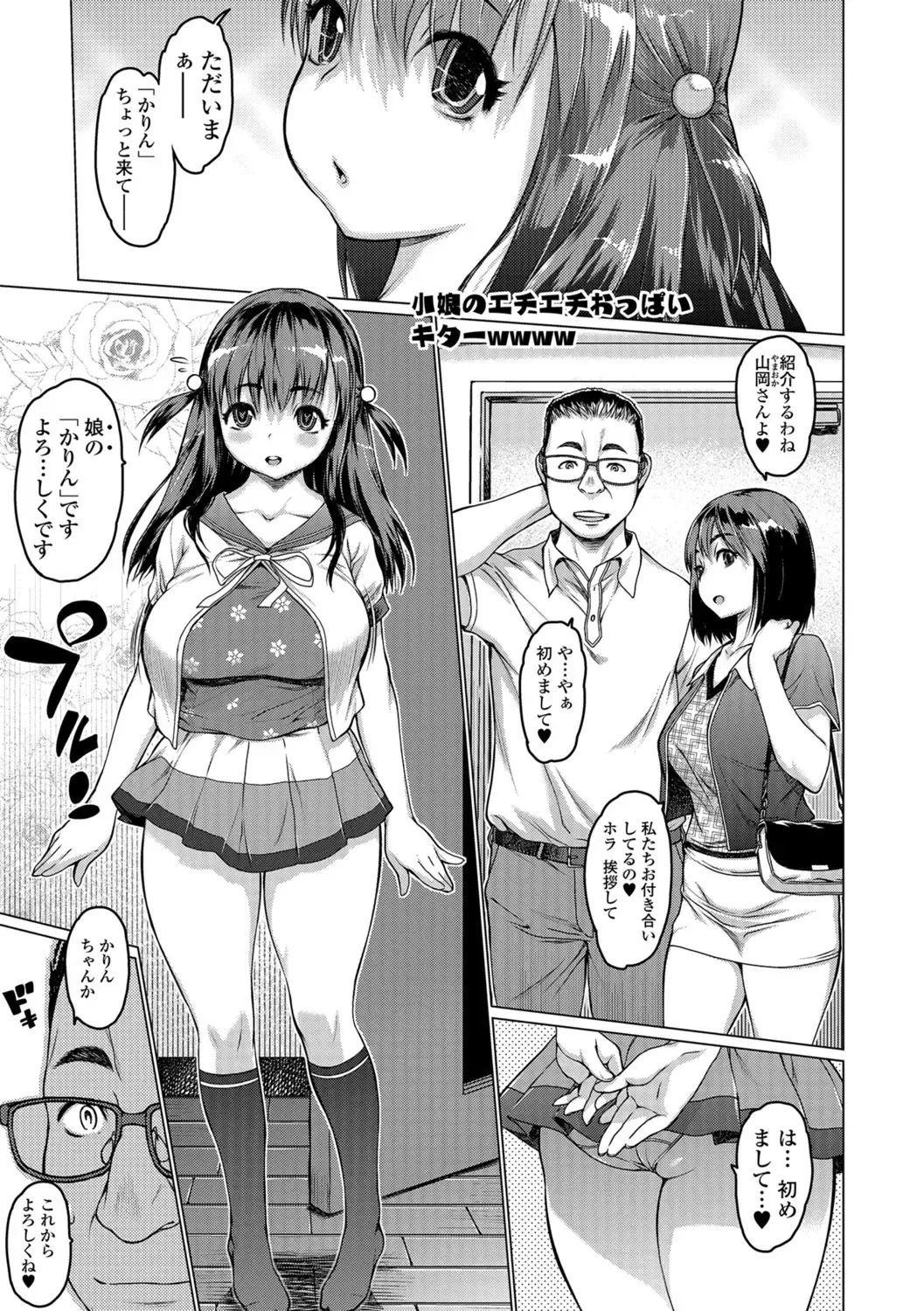 COMIC Shigekiteki SQUIRT!! Vol. 07 Fhentai - Page 37