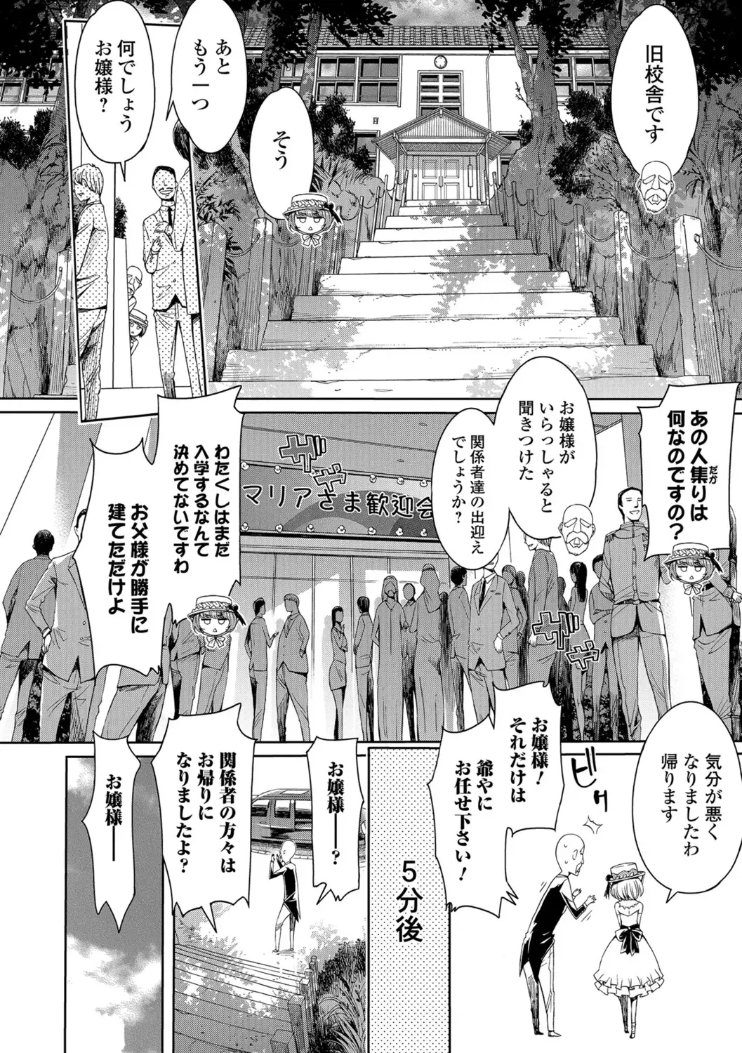 COMIC Shigekiteki SQUIRT!! Vol. 07 Fhentai - Page 58