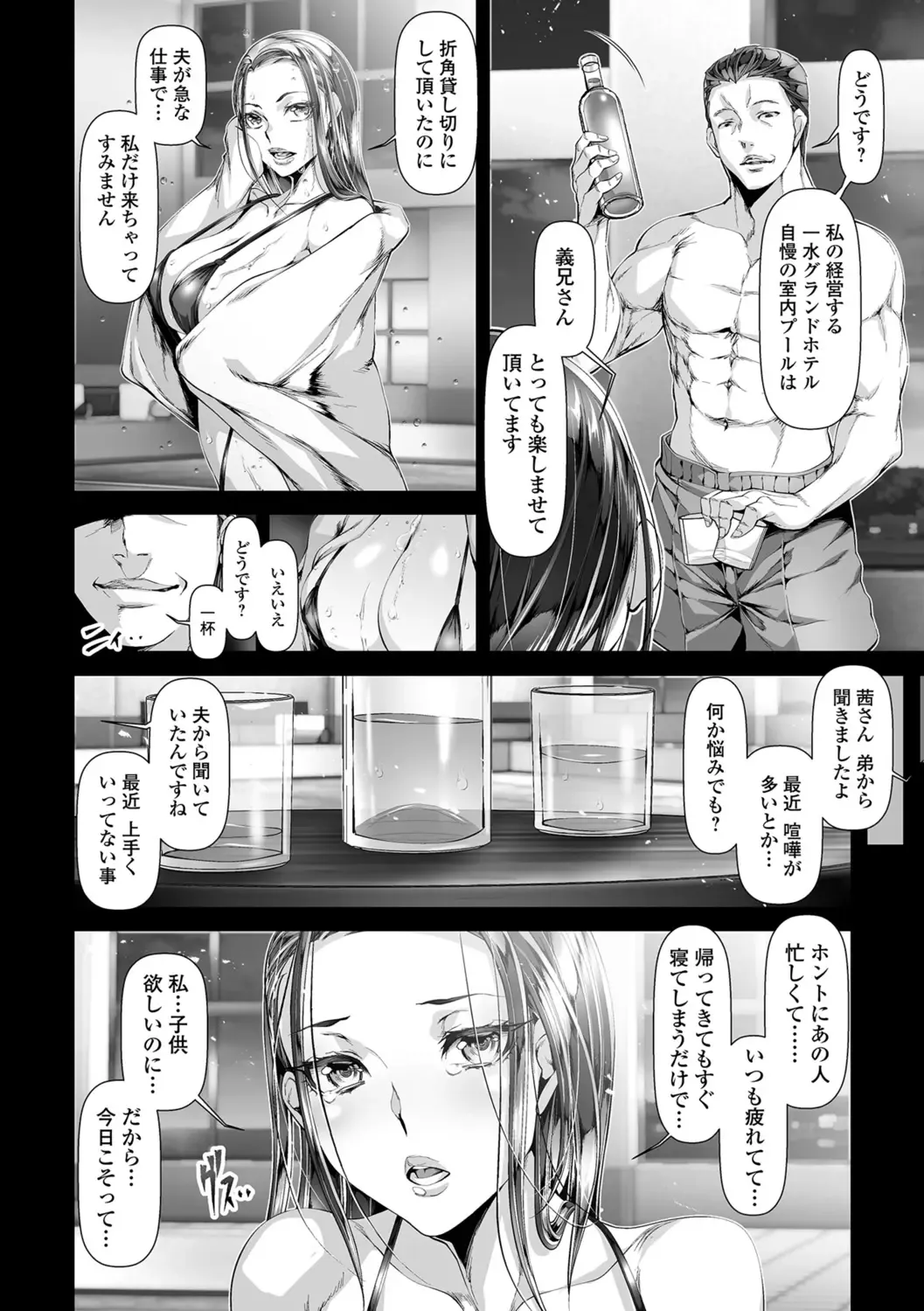 COMIC Shigekiteki SQUIRT!! Vol. 07 Fhentai - Page 8
