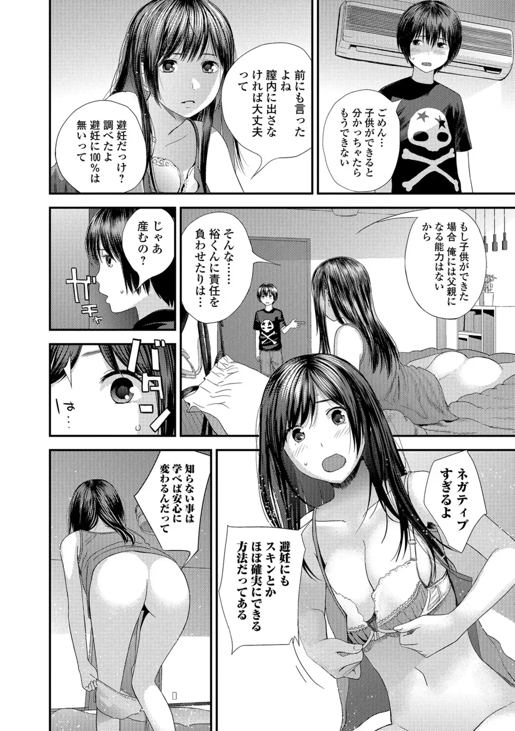 COMIC Shigekiteki SQUIRT!! Vol. 07 Fhentai - Page 80