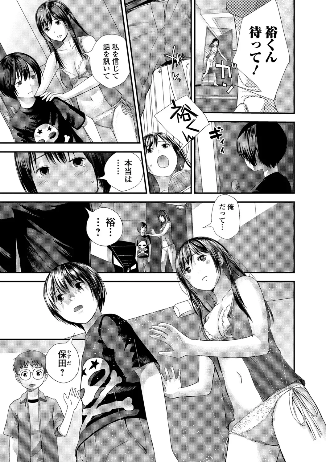 COMIC Shigekiteki SQUIRT!! Vol. 07 Fhentai - Page 81