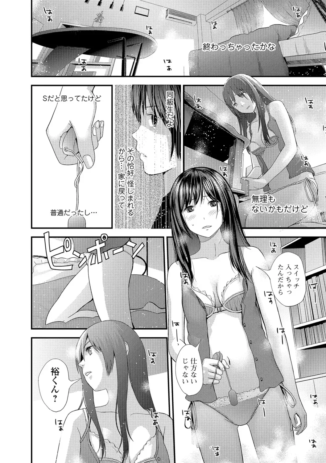 COMIC Shigekiteki SQUIRT!! Vol. 07 Fhentai - Page 82