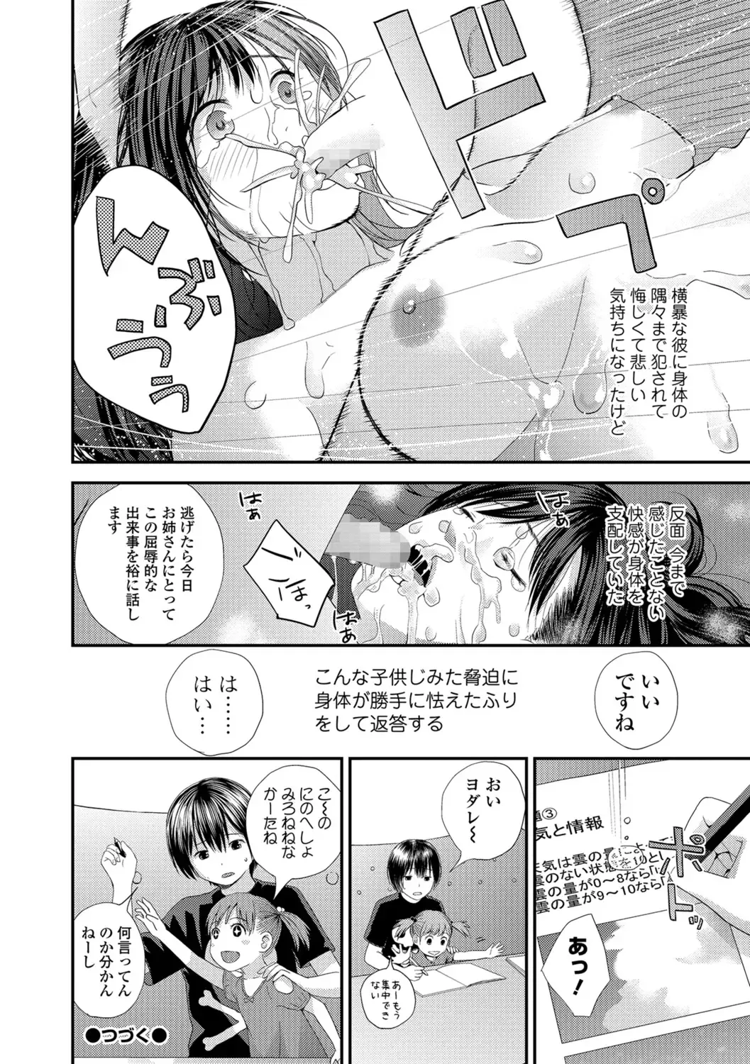 COMIC Shigekiteki SQUIRT!! Vol. 07 Fhentai - Page 96