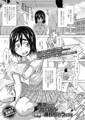 COMIC Shigekiteki SQUIRT!! Vol. 07 Fhentai - Page 113