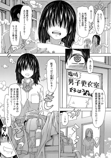 COMIC Shigekiteki SQUIRT!! Vol. 07 Fhentai - Page 115