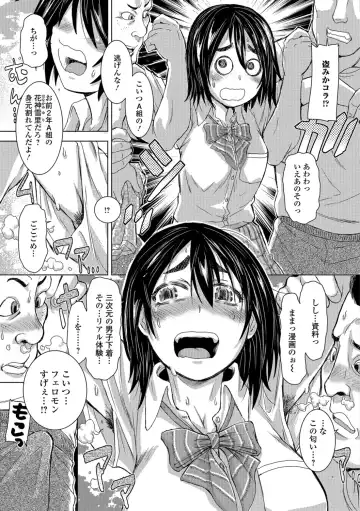 COMIC Shigekiteki SQUIRT!! Vol. 07 Fhentai - Page 117