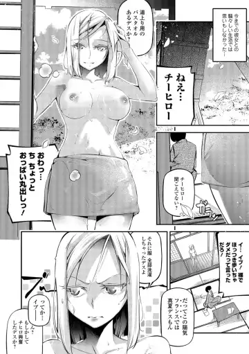 COMIC Shigekiteki SQUIRT!! Vol. 07 Fhentai - Page 136