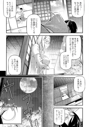 COMIC Shigekiteki SQUIRT!! Vol. 07 Fhentai - Page 139