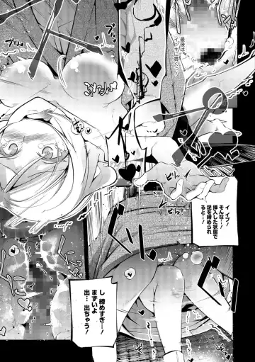 COMIC Shigekiteki SQUIRT!! Vol. 07 Fhentai - Page 149