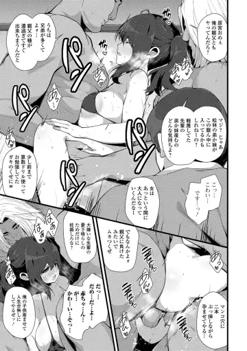 COMIC Shigekiteki SQUIRT!! Vol. 07 Fhentai - Page 167
