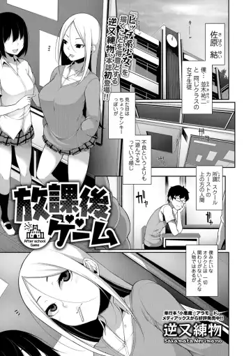 COMIC Shigekiteki SQUIRT!! Vol. 07 Fhentai - Page 175