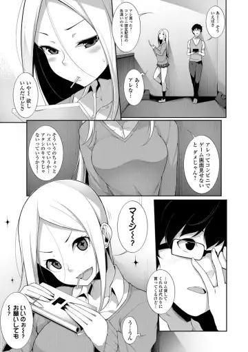 COMIC Shigekiteki SQUIRT!! Vol. 07 Fhentai - Page 179