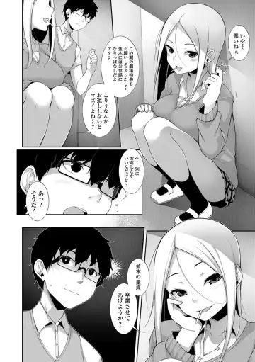 COMIC Shigekiteki SQUIRT!! Vol. 07 Fhentai - Page 180