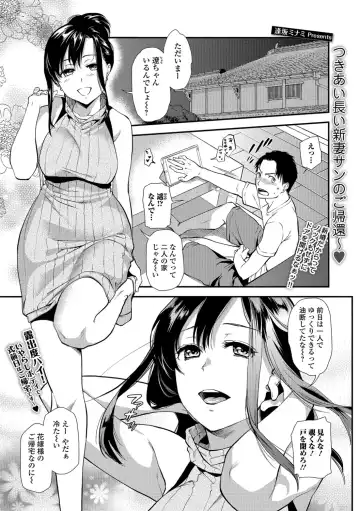 COMIC Shigekiteki SQUIRT!! Vol. 07 Fhentai - Page 19