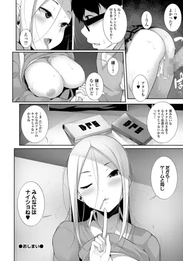 COMIC Shigekiteki SQUIRT!! Vol. 07 Fhentai - Page 194