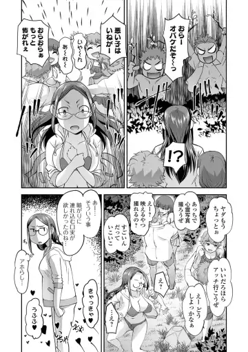 COMIC Shigekiteki SQUIRT!! Vol. 07 Fhentai - Page 197