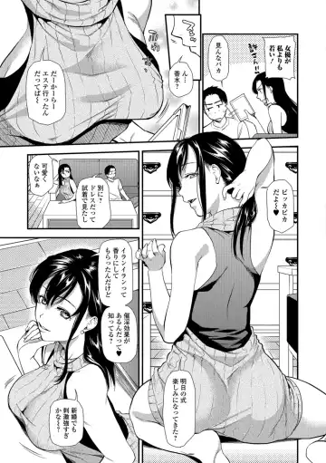 COMIC Shigekiteki SQUIRT!! Vol. 07 Fhentai - Page 21