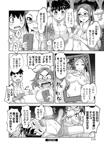 COMIC Shigekiteki SQUIRT!! Vol. 07 Fhentai - Page 214