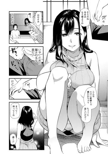 COMIC Shigekiteki SQUIRT!! Vol. 07 Fhentai - Page 24