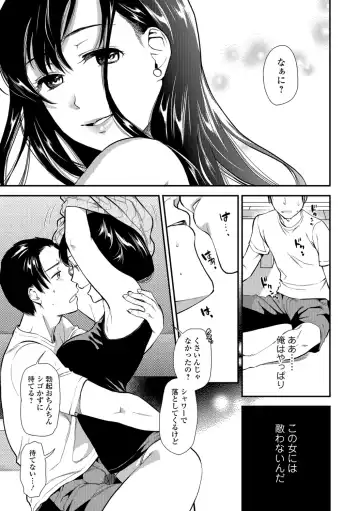 COMIC Shigekiteki SQUIRT!! Vol. 07 Fhentai - Page 25