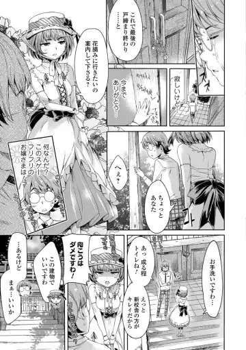 COMIC Shigekiteki SQUIRT!! Vol. 07 Fhentai - Page 59