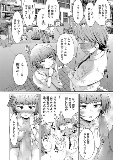 COMIC Shigekiteki SQUIRT!! Vol. 07 Fhentai - Page 66