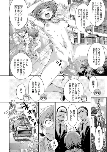 COMIC Shigekiteki SQUIRT!! Vol. 07 Fhentai - Page 74