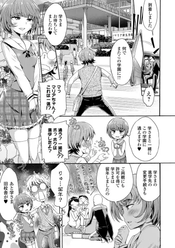 COMIC Shigekiteki SQUIRT!! Vol. 07 Fhentai - Page 75
