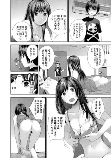 COMIC Shigekiteki SQUIRT!! Vol. 07 Fhentai - Page 80