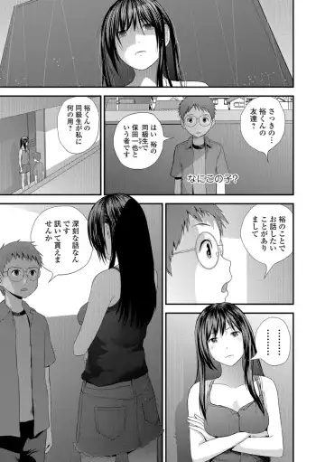 COMIC Shigekiteki SQUIRT!! Vol. 07 Fhentai - Page 83