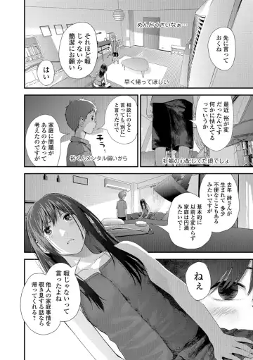 COMIC Shigekiteki SQUIRT!! Vol. 07 Fhentai - Page 84