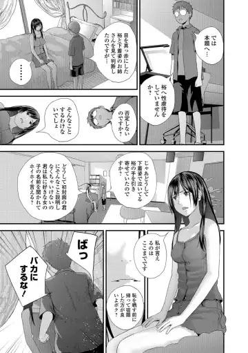 COMIC Shigekiteki SQUIRT!! Vol. 07 Fhentai - Page 85