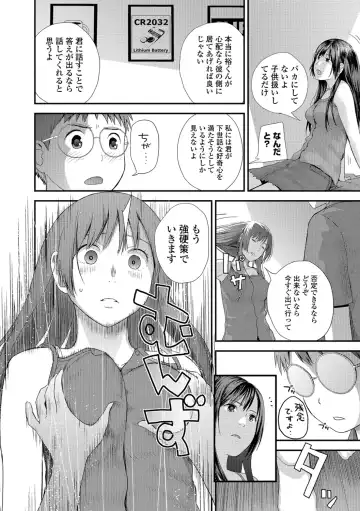 COMIC Shigekiteki SQUIRT!! Vol. 07 Fhentai - Page 86