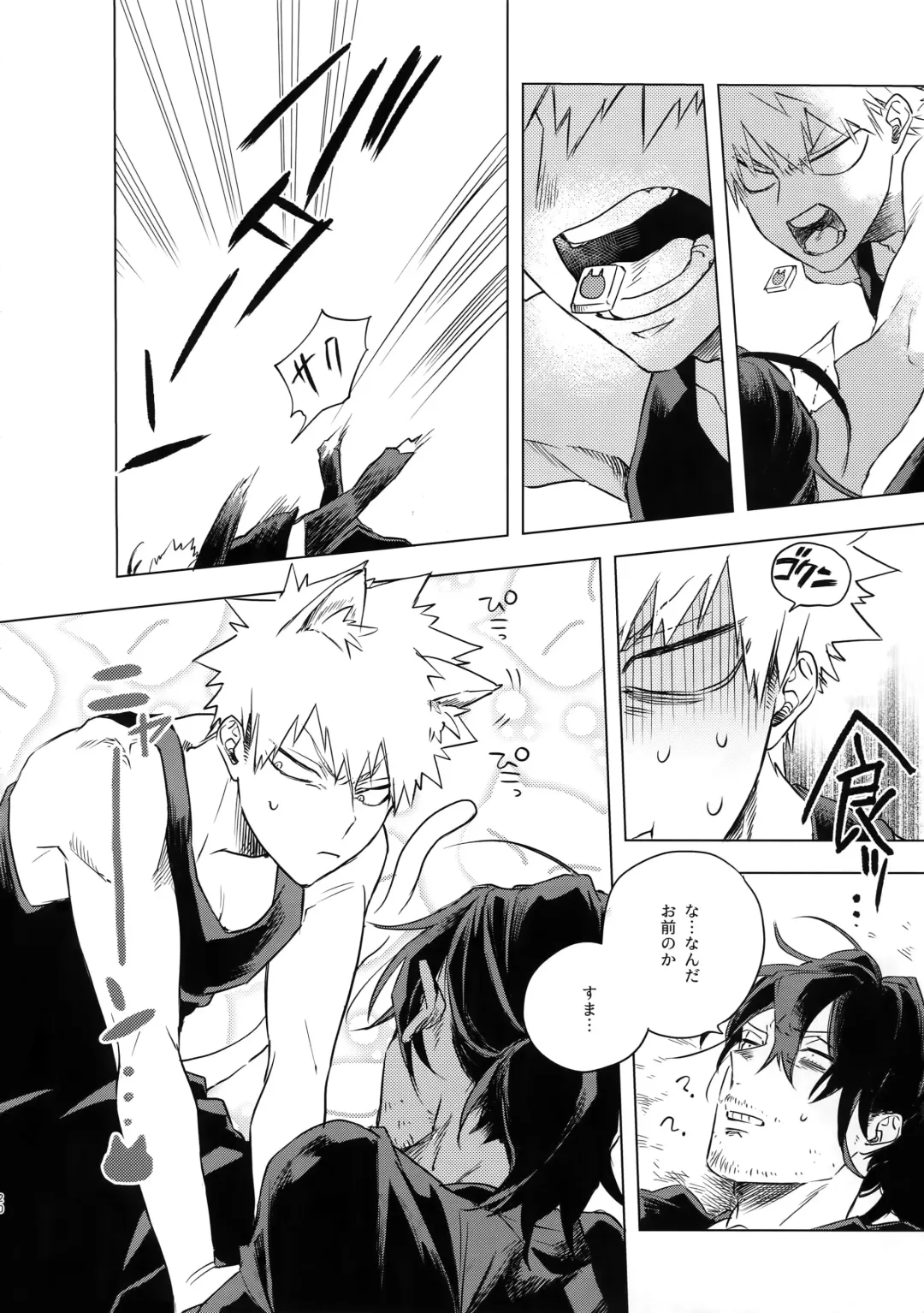 [Yao] Ore ga Sensei to XXX Suru 10 no Houhou Fhentai - Page 19