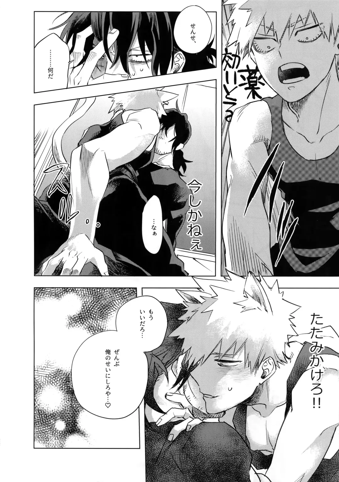 [Yao] Ore ga Sensei to XXX Suru 10 no Houhou Fhentai - Page 21