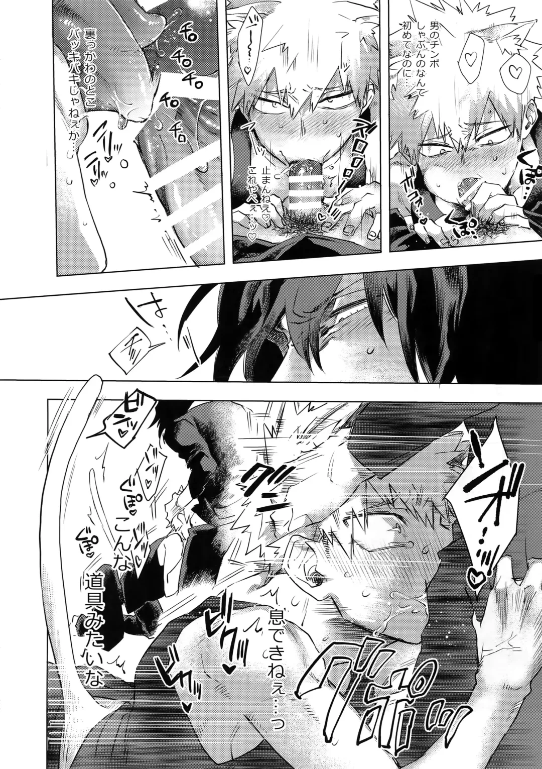 [Yao] Ore ga Sensei to XXX Suru 10 no Houhou Fhentai - Page 25