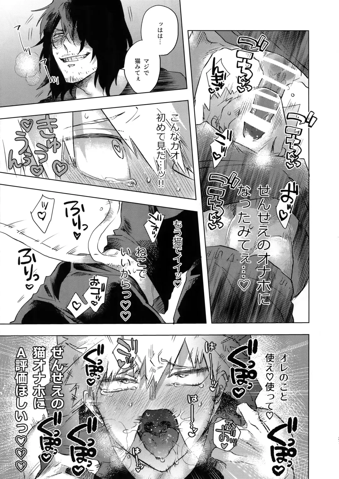 [Yao] Ore ga Sensei to XXX Suru 10 no Houhou Fhentai - Page 26
